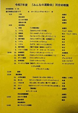 年長クラブ参観