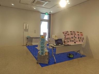 合同説明会