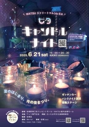 100人の願い事キャンドルナイト