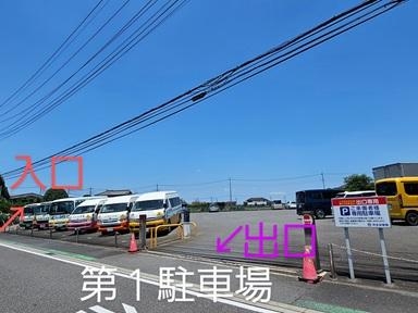 第2駐車場