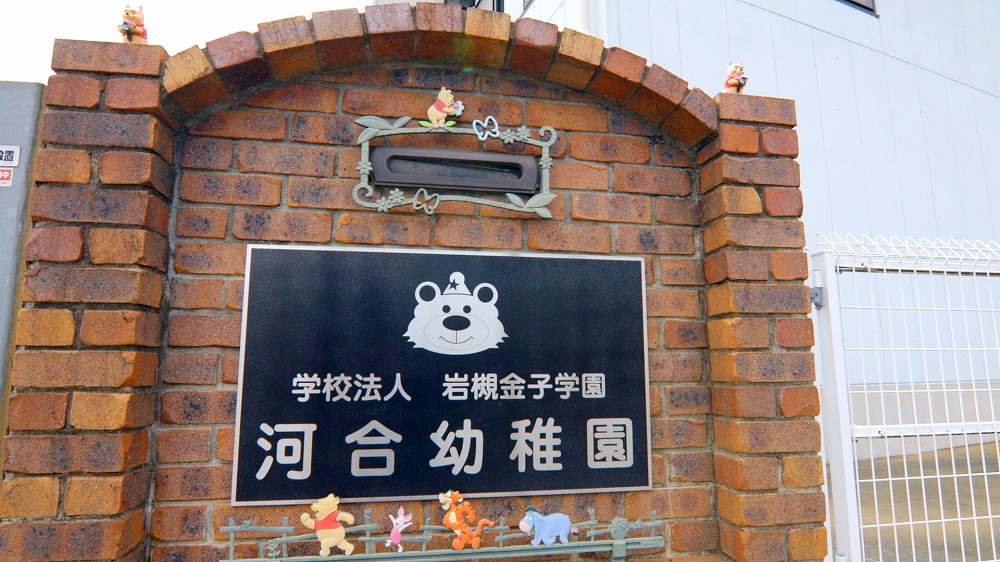 体育館正門